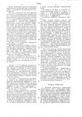 Фазовый разделитель шестеренко (патент 845065)