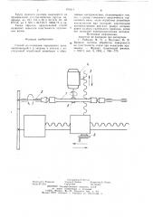 Способ изготовления торсионного вала (патент 874311)