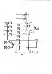 Аналого-цифровое множительно-делительное устройство (патент 449445)