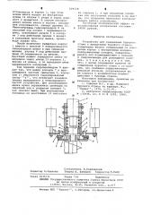 Устройство для соединения бурового става с вращателем бурового станка (патент 629338)