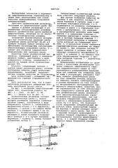 Уравнительный резервуар (патент 1067134)