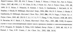 Способ получения сополимеров мономеров олефинового ряда с циклическими или линейными диенами (патент 2477289)