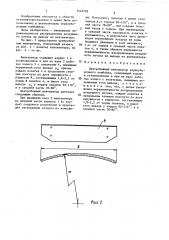 Центробежный ветилятор зерноуборочного комбайна (патент 1442705)