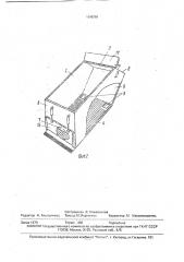 Устройство для хранения плодоовощной продукции (патент 1648281)