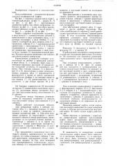 Реверсивная муфта свободного хода (патент 1318752) Реверсивная муфта свободного хода (патент 1318752)