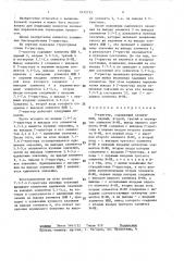 Г-триггер (патент 1432733)