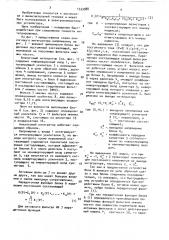Аналоговый интегратор напряжения (патент 1553988)