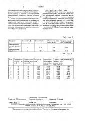 Способ получения топливных брикетов (патент 1659452)