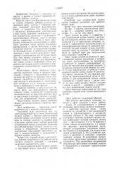 Пресс для формирования паковок лубяного сырья (патент 1144652)
