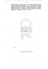 Висячий замок с магнитным ключом и вынимающейся дужкой (патент 8709)