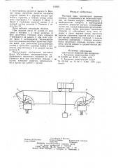 Мостовой кран (патент 912625)
