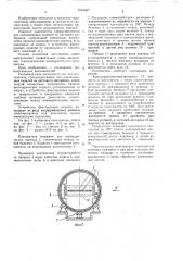 Кантователь (патент 1044567)