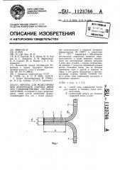 Образец для моделирования деформации сварных швов при пневмоформовке листовых заготовок (патент 1123766)
