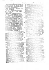Устройство для межоперационной передачи паковок (патент 1418237)