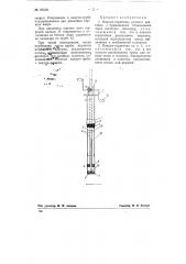 Вакуум-сердечник ручного действия (патент 76164)
