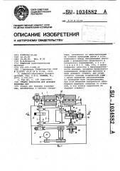 Станок некрасова для доводки концевых мер (патент 1034882)