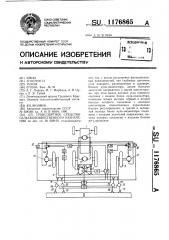 Транспортное средство сельскохозяйственного назначения (патент 1176865)