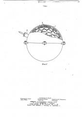 Электроакустический преобразователь (патент 778811)