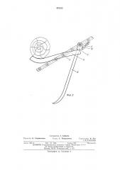 Укладчик бревен (патент 475325)