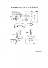 Вулканизационный котел для починки автопокрышек и автокамер (патент 25267)