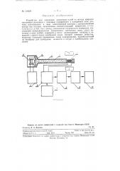 Устройство для измерения магнитных полей по методу ядерного магнитного резонанса (патент 119250)