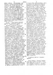 Выходное устройство малогабаритного пылеулавливающего агрегата (патент 926325)