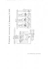 Устройство для регулирования скорости асинхронных и синхронных двигателей при помощи ионного преобразователя частоты (патент 54966)