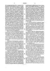 Оптический элемент с регулируемой кривизной (патент 1820354)