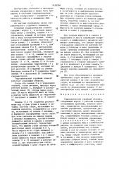 Гидравлический струйный элемент (патент 1439304)