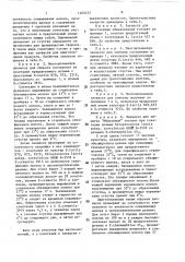 Штамм бактерий sтrертососсus lастis suвsр.асетоiniсus, используемый для приготовления кисломолочных продуктов (патент 1465455)