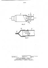 Установка для нанесения пневмонабрызгом бетонных смесей (патент 909080)