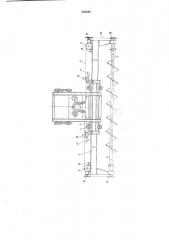 Винтовой реверсивный конвейер челночного типа (патент 533529)