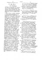 Каприноилированный органокремнезем в качестве сорбента для гидрофобной хроматографии гликозидаз (патент 1010063)
