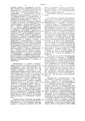 Пневмопривод с последовательно действующими исполнительными органами (патент 1044846)