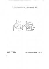 Генератор электромагнитных колебаний (патент 36491)