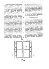 Тюбинг (патент 1631178)