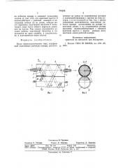Насос перистальтического типа (патент 794245)
