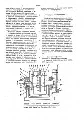 Устройство для испытаний на контактную прочность цилиндрических образцов (патент 879393)