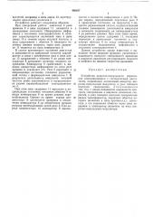 Устройство широтно-импульсного управления электроприводом с гистерезисным двигателем (патент 480167)
