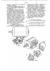 Взрывонепроницаемый электрический аппарат (патент 964756)