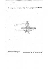 Конвейерная вальцовочная машина для намазки штифтовых аккумуляторных решеток (патент 35913)