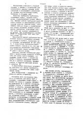 Устройство для резки труб в скважине (патент 1154433)