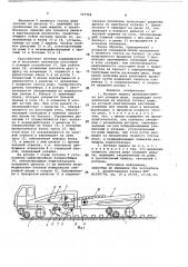 Путевая машина (патент 727724)