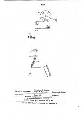 Резальное устройство (патент 821131)