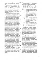 Способ измерения момента трогания двигателя с закрытым корпусом (патент 1145313)