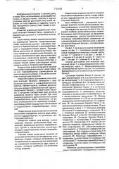 Агрегат для выемки угля (патент 1721232)