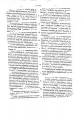 Способ получения хлористого сульфурила (патент 1717535)