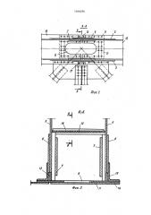 Узел сопряжения коробчатых элементов металлической фермы моста (патент 1406290)