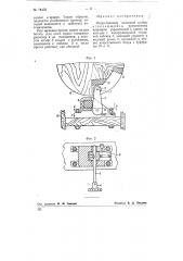 Искусственный коленный сустав (патент 76422)