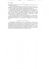 Реверсивный десятичный счетчик (патент 134916)